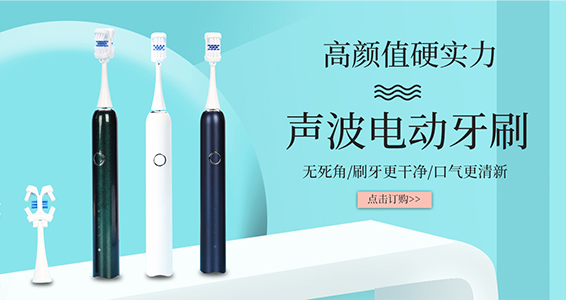 電動牙刷你真的選對了嗎？看下面3點輕松幫你選好電動牙刷