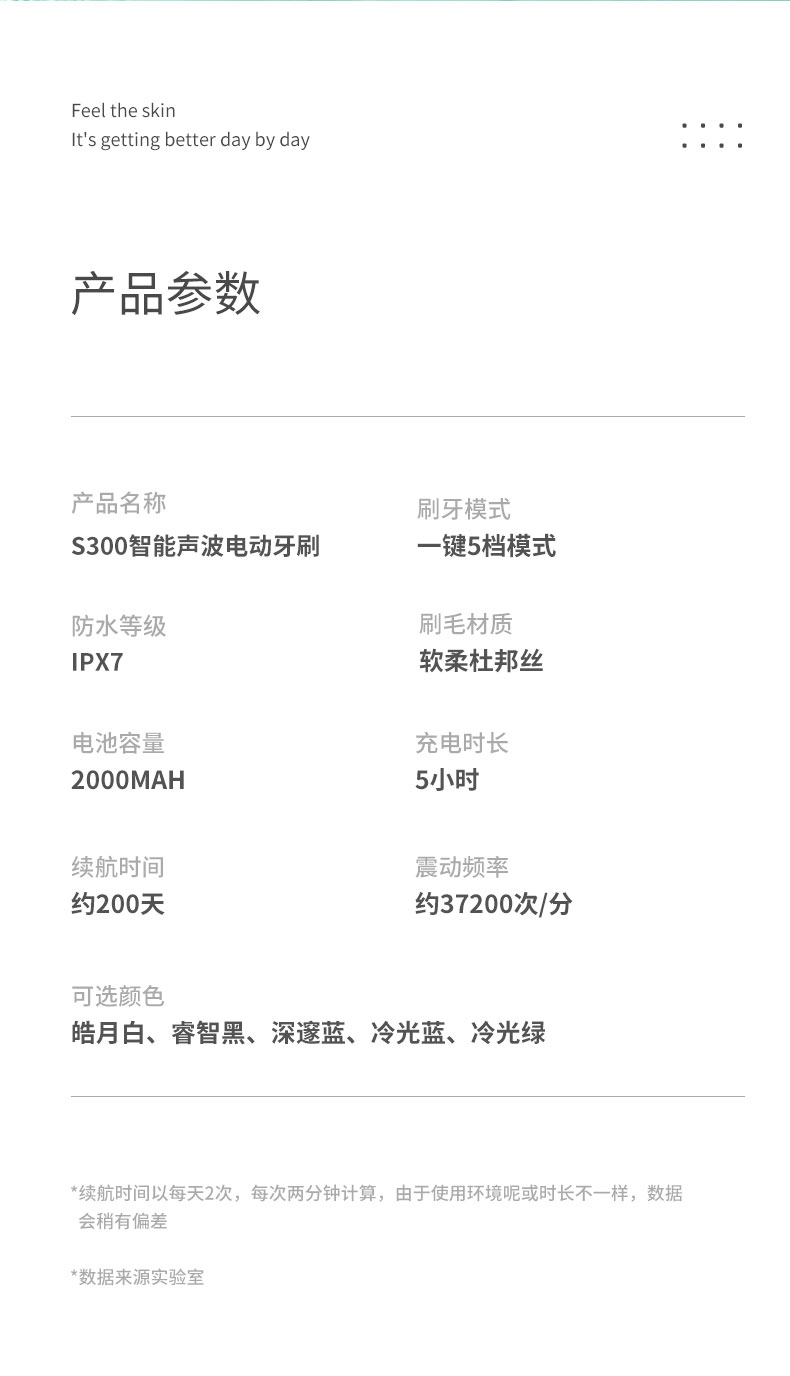 S3聲波智能定時(shí)電動(dòng)牙刷詳情圖10