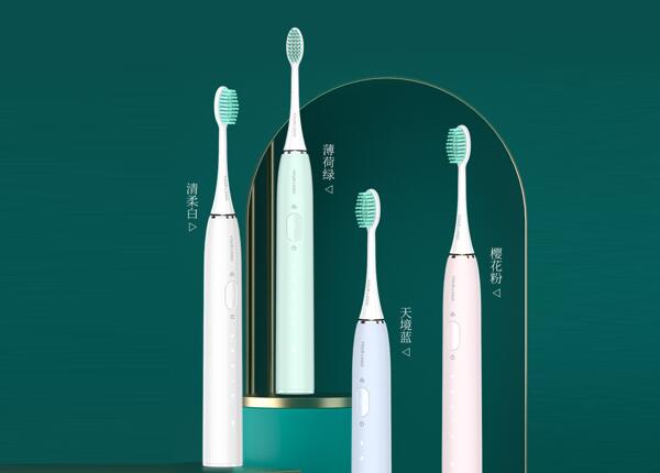 電動牙刷銷售怎么找渠道？生產(chǎn)商和銷售商須知！